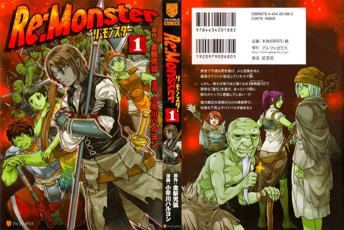 Re:Monster 1