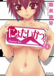 Nyotai-ka Manga