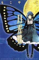 Gekkou Chou - Moonlight Butterfly