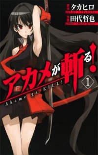 Akame ga Kill! Manga