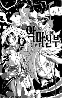 Devil Bride
