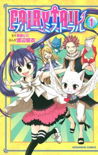 Fairy Tail: Blue Mistral Manga