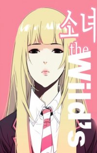Girls of the Wild's Manga