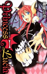 Princess Lucia Manga