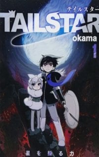Tail Star Manga