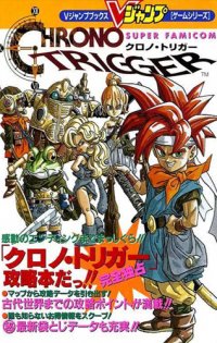 Chrono Trigger Manga