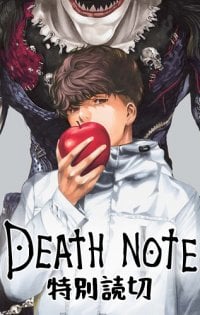 Death Note: Tokubetsu Yomikiri