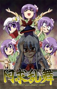 Akyuu-chan Chuushin no Touhou Doujinshi Manga