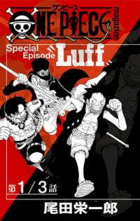 One Piece: Special Episode “Luff„ Manga