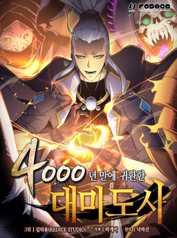 The Archmage Returns After 4000 Years Manga