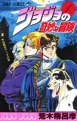 JoJo's Bizarre Adventure Part 1 - Phantom Blood Manga