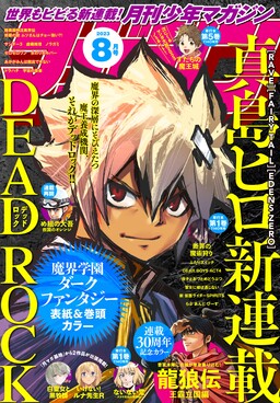 DEAD ROCK Manga