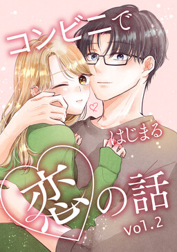 Konbini Baito No Gal Ga Kininaru Kyaku To Chikazuku Hanashi