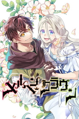 Märchen Crown