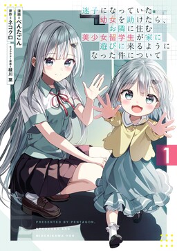 Maigo Ni Natteita Youjo Wo Tasuketara, Otonari Ni Sumu Bishoujo Ryuugakusei Ga Ie Ni Asobi Ni Kuru You Ni Natta Ken Nitsuite