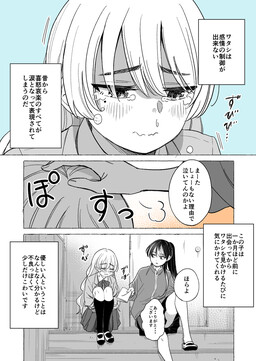 Nakimushi To Kokoa No Yuri